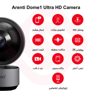 دوربین مداربسته بی سیم چرخشی آرنتی Arenti Dome1 Ultra HD