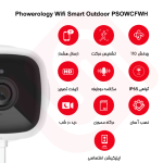 دوربین مداربسته سقفی ( فضای باز) پاورولوژی PSOWCFWH