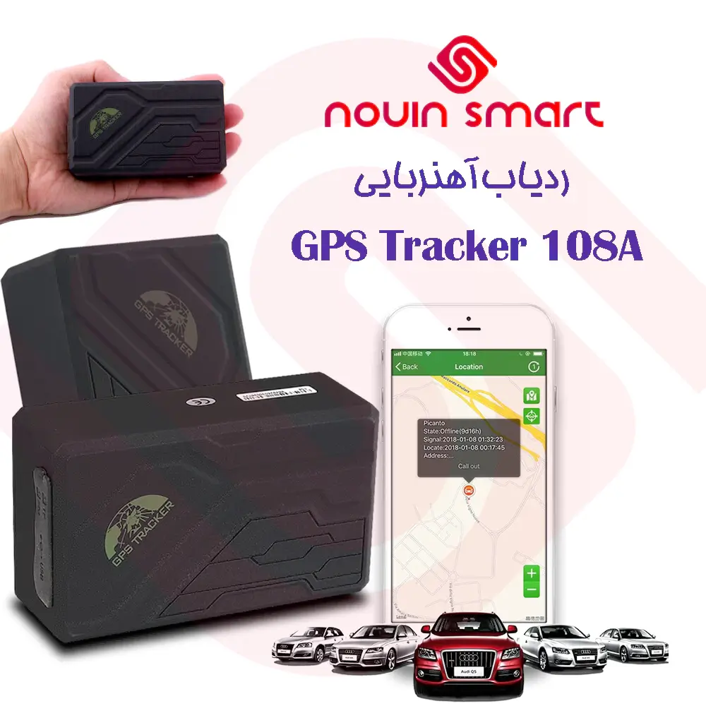ردیاب آهنربایی GPS Tracker 108 / فروشگاه نوین اسمارت