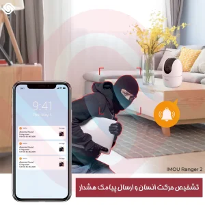 دوربین بیسیم چرخان - دوربین wifi - دوربین تحت شبکه 