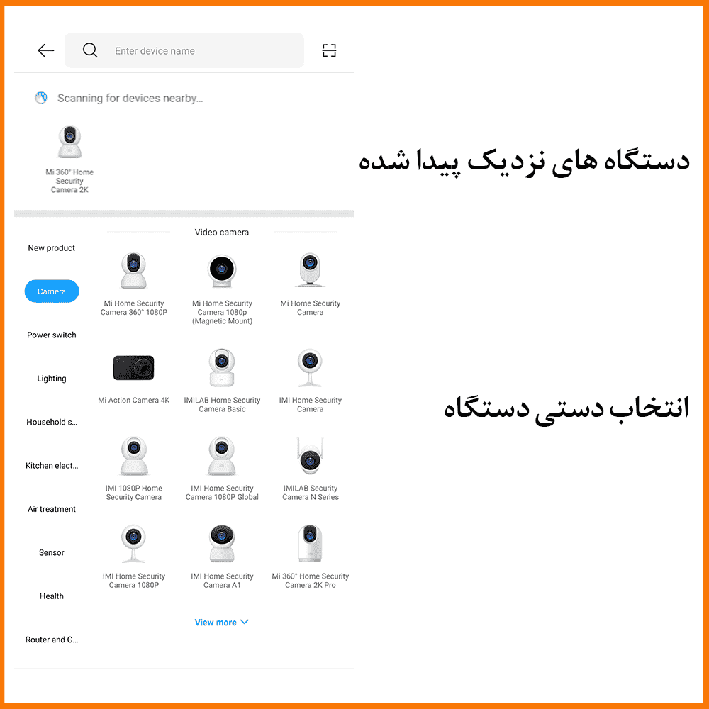  نصب و اتصال دوربین شیائومی