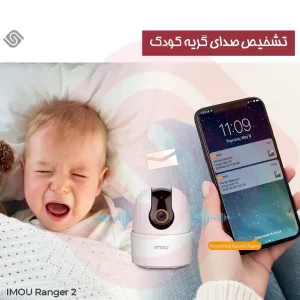 وربین بیسیم چرخان - دوربین wifi - دوربین تحت شبکه 