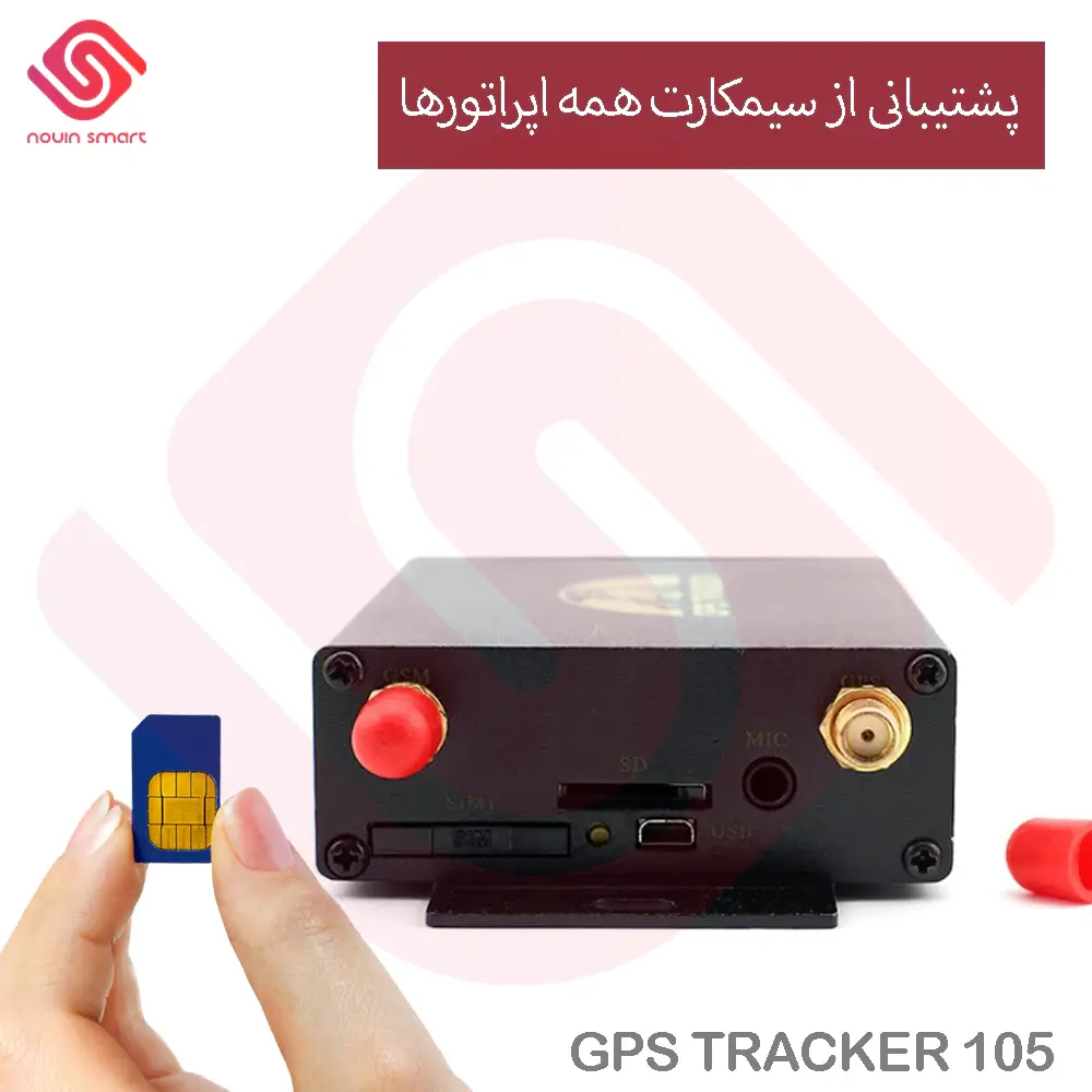 ردیاب خودرو دو سیمکارت GPS TRACKER 105