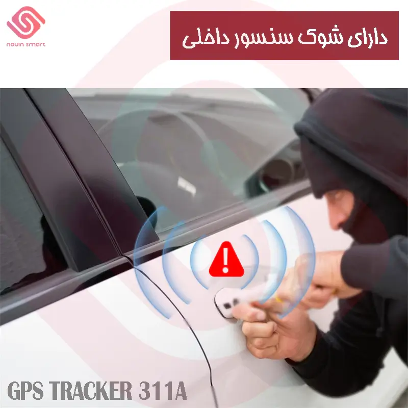 ردیاب خودرو و موتورسیکلت GPS TRACKER 311A