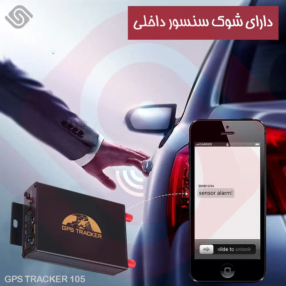 ردیاب خودرو دو سیمکارت GPS TRACKER 105