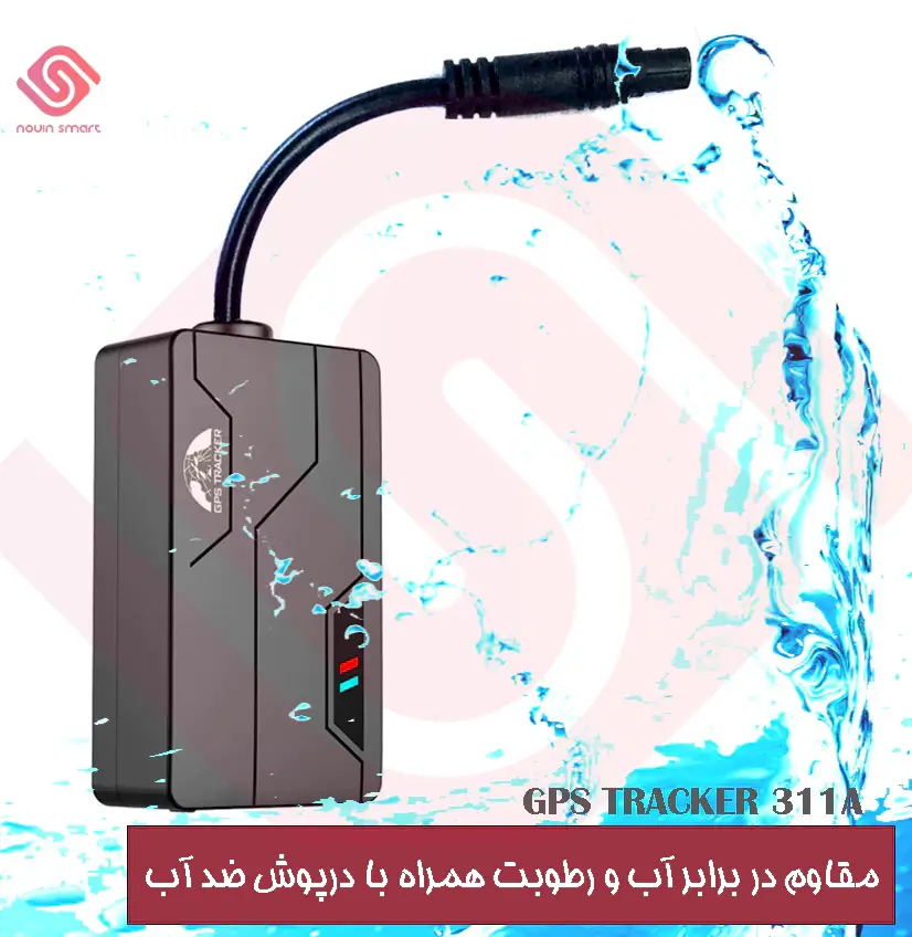 ردیاب خودرو و موتورسیکلت GPS TRACKER 311A