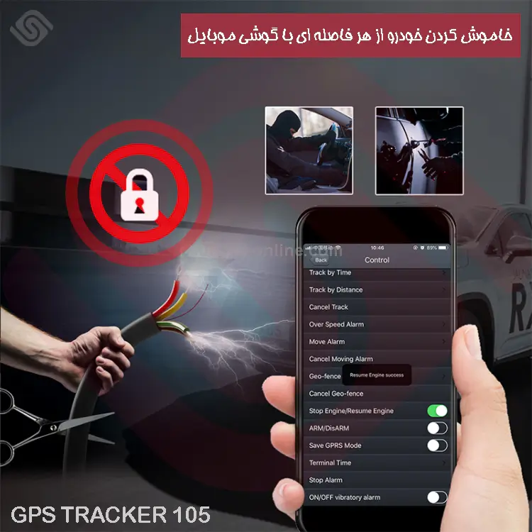 ردیاب خودرو دو سیمکارت GPS TRACKER 105