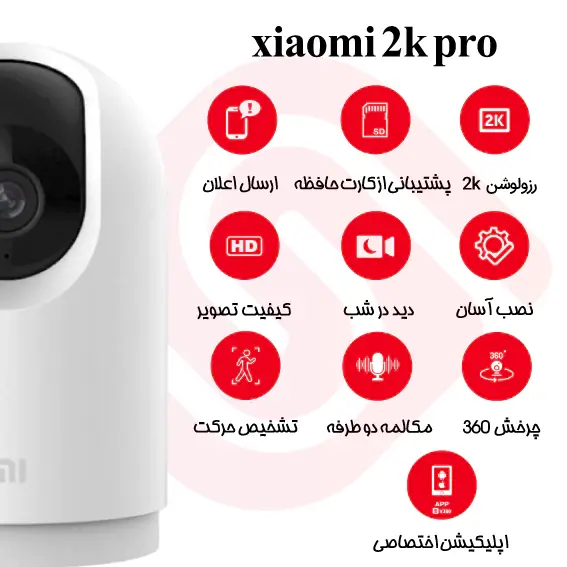 دوربین هوشمند شیائومی 2K Pro مدل MJSXJ06CM/نوین اسمارت
