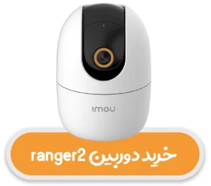 بهترین دوربین اتاق کودک/نوین اسمارت