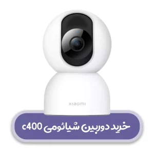 بهترین دوربین مداربسته برای دفترکار و منزل/نوین اسمارت